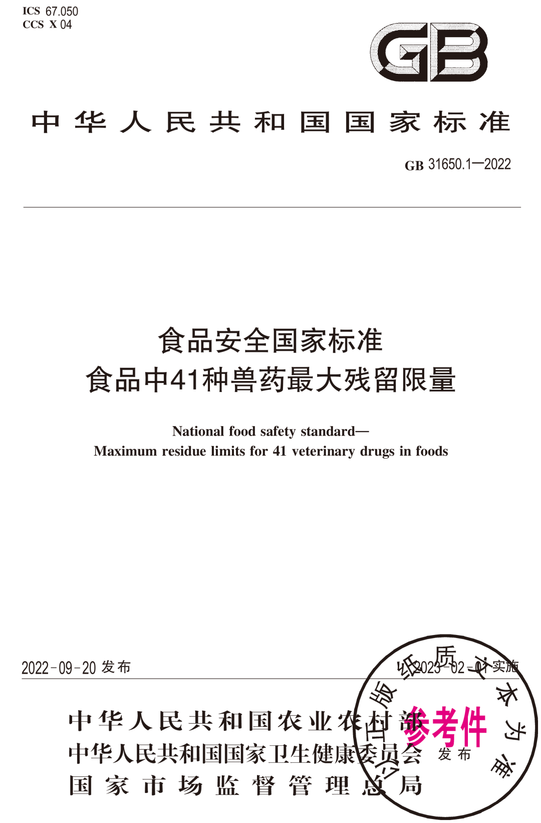 微信图片_20230207135026.png