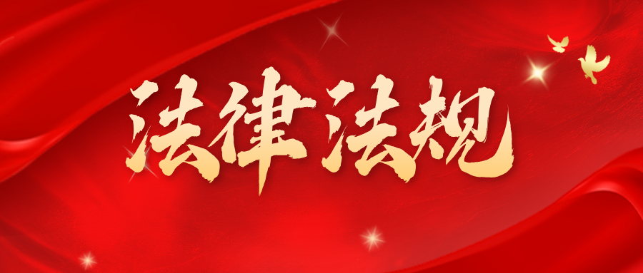 红色质感热门政策解读公众号首图__2025-04-11+11_39_45.png