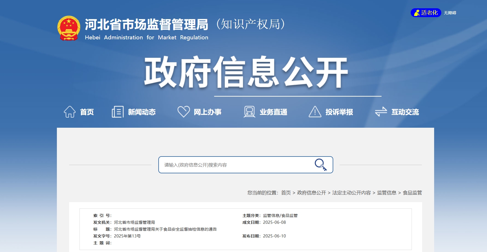 微信截图_20250620145440.png