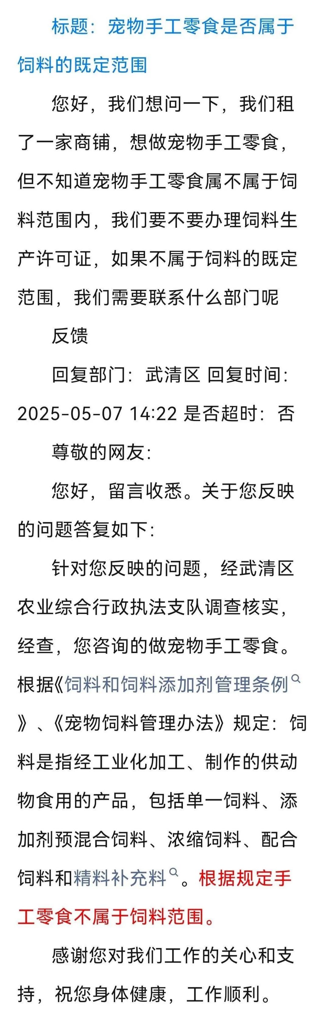 微信图片_2026-07-09_144935_420.jpg